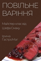 ???????? ???????: ... (Ukrainian Edition) 1835595340 Book Cover