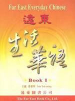 Far East Everyday Chinese - Textbook - Book 1 (Traditional) 9576124824 Book Cover