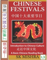 Chinese Festivals: A Collection of Holiday Tales and Activities, A Basic Mandarin Reading Book, (Simplified Characters, Introduction to Chinese Culture Series, Graded Reader, Level 3) 1677069090 Book Cover