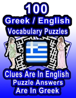 100 Greek/English Vocabulary Puzzles: Learn Greek By Doing FUN Puzzles!, 100 8.5 x 11 Crossword Puzzles With Clues In English, Answers in Greek B08BWFK8RY Book Cover