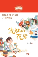 ?????/??????? 7514380906 Book Cover