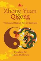 Zhong Yuan Qigong: The Second Stage of Ascent: Quietness 1456322370 Book Cover