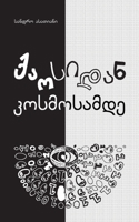 ???????? ?????????? 1326805932 Book Cover
