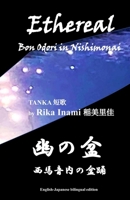 Ethereal Bon Odori in Nishimonai: ??? ??????? B0D3BY8DDF Book Cover