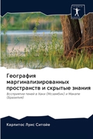 ????????? ??????????????????? ??????????? ? ??????? ??????: ?????????? ????? ? ???? (????????) ? ?????? (????????) (Russian Edition) 6202831731 Book Cover