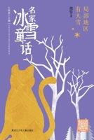 ???????/?????? 7531968835 Book Cover