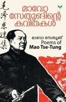 Mao Tse Tunginte Kavithakal 9387357023 Book Cover