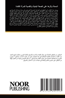 ?????? ?????? ??? ????? ... (Arabic Edition) 3330802227 Book Cover