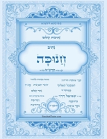 ?????? ???? - ????? ???"? ... ??& (Hebrew Edition) B0DQ47V2D4 Book Cover