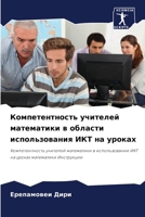 ?????????????? ... ??? (Russian Edition) 6207792335 Book Cover
