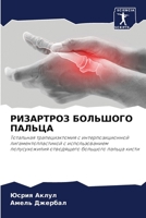????????? ???????? ?????? (Russian Edition) 6207556100 Book Cover