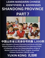 Shandong Province of China (Part 7): Learn Mandarin Chinese Characters and Words with Easy Virtual Chinese IDs and Addresses from Mainland China, A ... with Pinyin, English, Simplified Characters, B0CKTZWVHR Book Cover