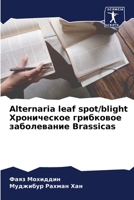 Alternaria leaf spot/blight ??????????? ????????? ??????????? Brassicas 6207498046 Book Cover