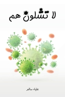 ?? ????? ?? (Arabic Edition) 9948725158 Book Cover