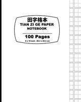 Tian Zi GE Paper - White Cover (100): 8 X 10 (20.32 X 25.4 CM), 100 Pages Version, Chinese Writing Practice Notebook, for Study and Calligraphy 1546904182 Book Cover