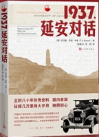 Yenan in June 1937 7020160123 Book Cover