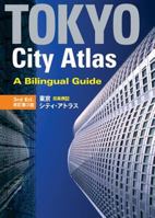 Tokyo City Atlas: A Bilingual Guide (3rd Ed.) 4770025033 Book Cover