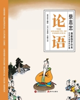 The Analects/???????????? (Chinese Edition) 7523116930 Book Cover