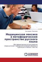 Meditsinskaya Leksika V Metaforicheskom Prostranstve Russkogo Yazyka 3848493772 Book Cover