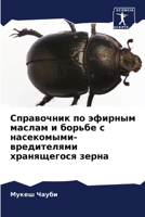 ?????????? ?? ??????? ?????? ? ?????? ? ??????????-??????????? ??????????? ????? (Russian Edition) 6207667107 Book Cover