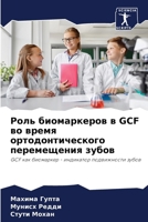 ???? ??????????? ? GCF ?? ????? ???????????????? ??????????? ?????: GCF ??? ????????? - ????????? ??????????? ????? (Russian Edition) 6204940031 Book Cover