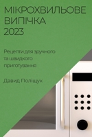 Мікрохвильове випічка 2023: &# 1837529108 Book Cover