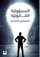 ????????? ?????????? ??????? ?????? ?? ?? (Arabic Edition) 6144295879 Book Cover