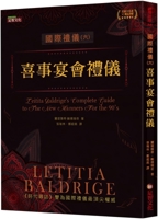 Leitita Baldrige's Complete Guide to the New Manners for the 92's 9865569221 Book Cover