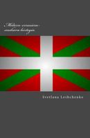 Modern Errusiera-Euskara Hiztegia 1502530724 Book Cover