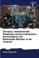 ?????? ??????????: ... ??? (Russian Edition) 6207500229 Book Cover