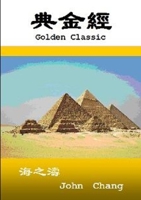 Golden Classic ( Traditional Chinese ) 0980353009 Book Cover