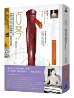 Qin (Chinese Edition) 9862628170 Book Cover