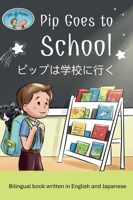 Pip and Pepper: Pip Goes to School / ?????????. A bilingual book written in English and Japanese 9811763046 Book Cover