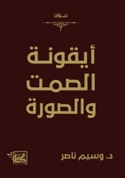 ?????? ????? ??????? (Arabic Edition) 6339991068 Book Cover