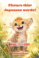 Picture this: Japanese words! Vol. ? - CHI: For Absolute Beginners: A Visual Guide to Japanese Pronunciation & Pitch Accent B0FR3CFBSZ Book Cover