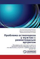 Problema osteoporoza u muzhchin s revmatoidnym artritom: Mineral'naya plotnost' kosti i biokhimicheskie markery kostnogo metabolizma u muzhchin s revmatoidnym artritom 3659118702 Book Cover