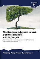 ???????? ??????????? ???????????? ?????& 6206496163 Book Cover