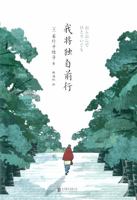 おらおらでひとりいぐも 4309026370 Book Cover