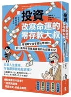 The Uncle with Zero Savings Who Rewrote His Destiny Through Investment (Chinese Edition) 6267871622 Book Cover