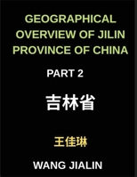 Geographical Overview of Jilin Province of China (Part 2)- Master Mandarin Chinese Through Jilin's Locations and Addresses: Characters, English, and Pinyin for Every HSK Level B0GL7J6VRH Book Cover