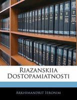 Riazanskiia Dostopamiatnosti 1141666510 Book Cover