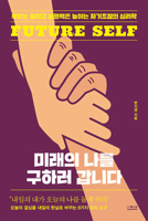To Save My Future Self B0CT872KKS Book Cover