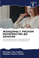 ??????? ? ?????? ??????????? ?? ??????? 6207035860 Book Cover