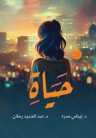 ???? (Arabic Edition) 9776977855 Book Cover