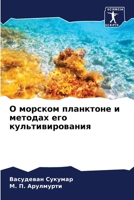 ? ??????? ????????? ? ??????? ??? ??????????????? (Russian Edition) 6207691946 Book Cover