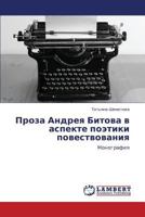 Proza Andreya Bitova v aspekte poetiki povestvovaniya: Monografiya 3846586803 Book Cover