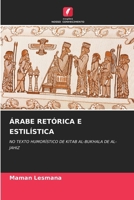 Árabe Retórica E Estilística (Portuguese Edition) 6207133862 Book Cover