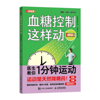 Manage Your Blood Sugar This Way (Chinese Edition) B0GFJXYH9L Book Cover