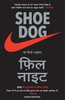 Shoe Dog 9390085012 Book Cover