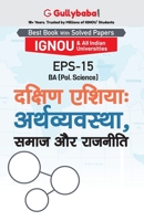 Eps-15 &#2342;&#2325;&#2381;&#2359;&#2367;&#2339; &#2319;&#2358;&#2367;&#2351;&#2366;&#2307; &#2309;&#2352;&#2381;&#2341;&#2357;&#2381;&#2351;&#2357;& 9381690820 Book Cover